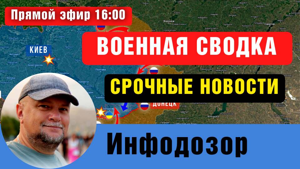 ✅МОСКВА ПРИГОТОВИЛА ОТВЕТ ЗЕЛЕНСКОМУ❗ СРОЧНЫЕ НОВОСТИ❗ ВОЕННАЯ СВОДКА🔴ИНФОРМАЦИОННЫЙ ДОЗОР смотреть онлайн