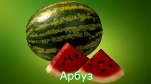 учим слова, для малышей 1+