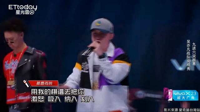 Китайский РЭП 2/2. Шоу «Новый Рэп Китая»