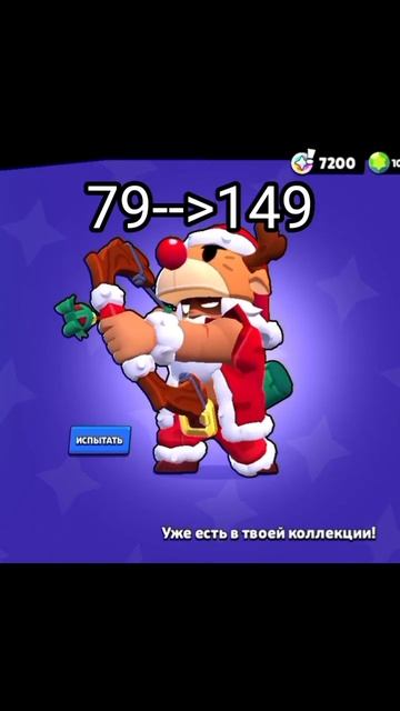 Как вам? #бравлстарс #кит #старрдроп #легенда #экшн #отчим