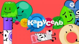 bfb новый Мультфильм карусель #1