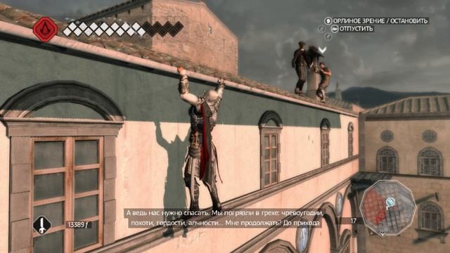 Assasin's creed II #2 «баги и приколы» смотреть онлайн