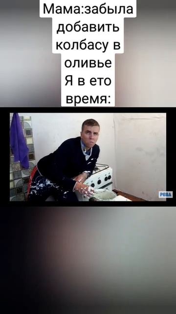 #мем#прикол#пега#кухня