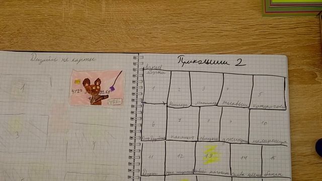 сюрпризик приколыши 2 смотреть онлайн