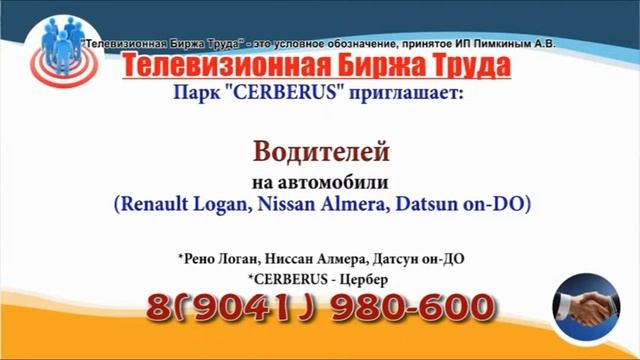 09 07 19 РАБОТА В УЛЬЯНОВСКЕ Телевизионная Биржа Труда 2 смотреть онлайн