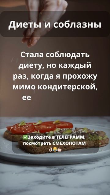 Диеты и соблазны #shorts #приколы #смешноевидео смотреть онлайн