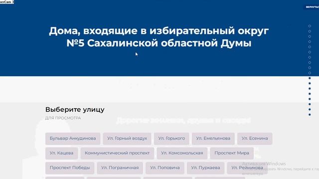 Обзор сайта информационный сайт, для депутата смотреть онлайн