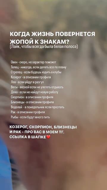Еще больше о знаках вьшапке #астрология #эзотерика #гороскоп #предсказание #таро #знакзодиака #знак смотреть онлайн