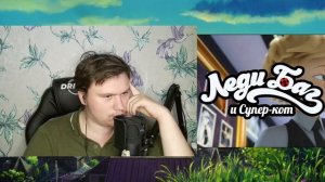 Леди Баг и Супер Кот 4 сезон 25-26 серия (ФИНАЛ 4 СЕЗОНА) | Реакция | Astashkins