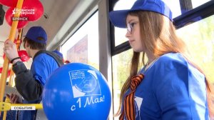 Брянцы отправились на троллейбусе в профсоюзное прошлое