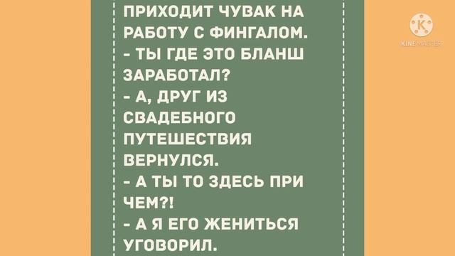 Сборник смешных анекдотов! Приколы! Позитив! Юмор дня! смотреть онлайн