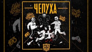 Мой спорт-цинк уродов