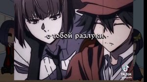 реакция бсд на тт-на дазая, мори федора