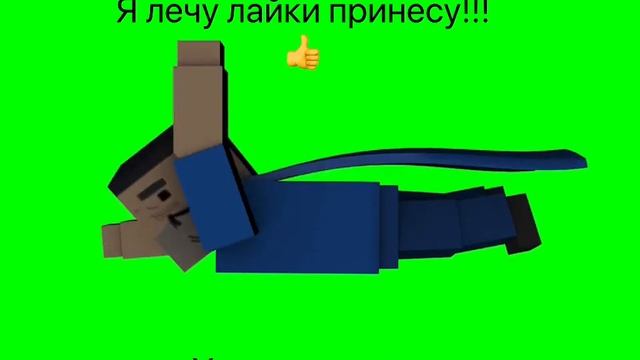 Анимация на зелёном фоне (я лечу Лайку принесу!) смотреть онлайн
