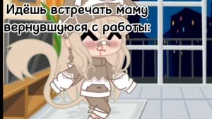 || Маршрут перестроен || Meme || ОРИГИНАЛ ||