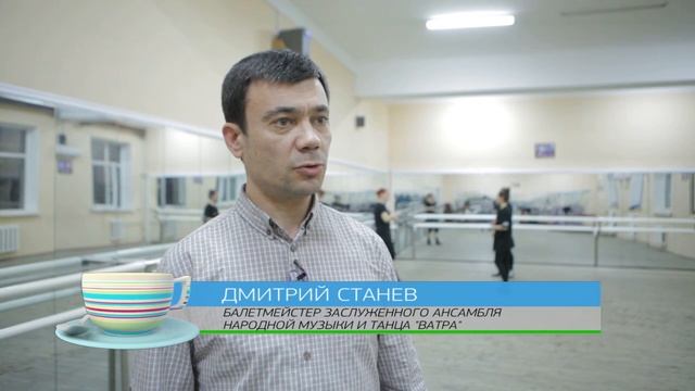 Утренний эфир / Ансамбль 