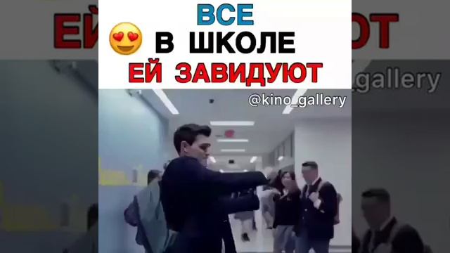 ВСЕ В ШКОЛЕ ЕЙ ЗАВИДУЮТ ВИДЕО С INSTAGRAMA ПРИКОЛЬНЫЕ И ЗАЛИПАТЕЛЬНЫЕ И СМЕШНЫЕ смотреть онлайн