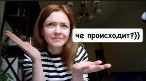 26. Где Роман? Где Серега? Где Света? Где Стас? Где кот? Кто такой Саша? | Ирина Соковых