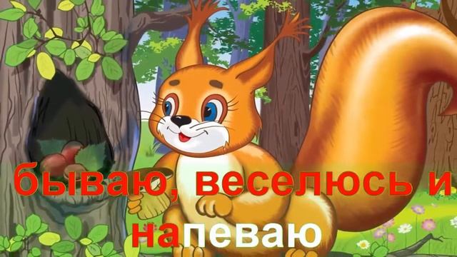 ПЕСЕНКА РЫЖЕХВОСТЕНЬКОЙ! КАРАОКЕ для Детей! Лучшие Детские Песни! Припевочка #211 смотреть онлайн