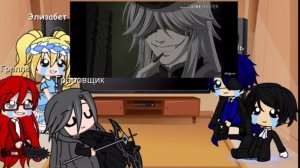 🖤Реакция аниме "Тëмный дворецкий" на видео 🖤