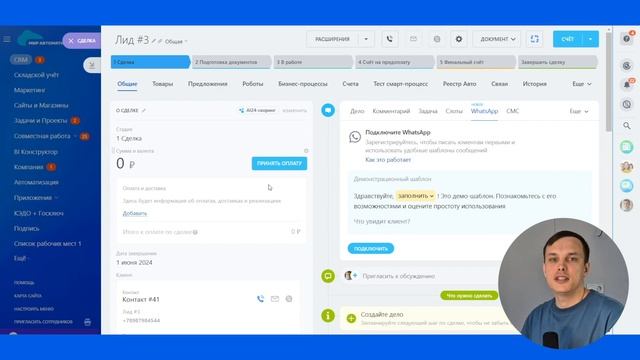 Полный обзор БИТРИКС 24 за 40 минут. Как внедрить CRM систему в ваш бизнес. смотреть онлайн