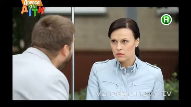 Взрослые, как дети. Серия 7 смотреть онлайн