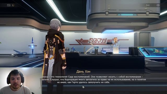 ПРОХОЖДЕНИЕ,НАЧАЛО►Honkai: Star Rail►1 смотреть онлайн