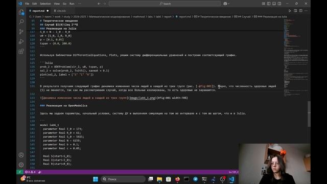 ЛР6 Матмод Отчет смотреть онлайн