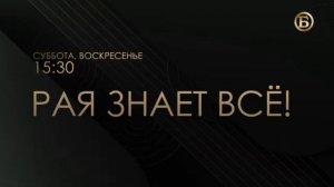 Начало эфира после профилактики (Русский Бестселлер, 17.01.2024)