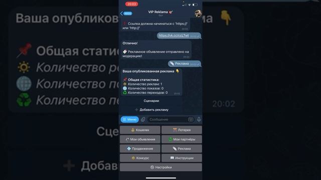 Как купить рекламу в боте смотреть онлайн