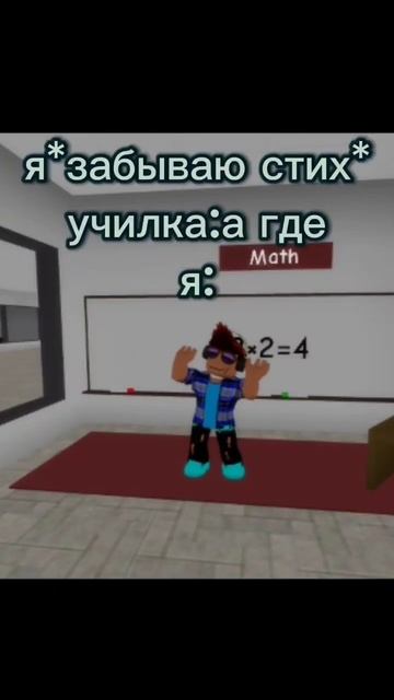 #рек #смешное #прикол #roblox #игры #новое #роблокс #жиза а где прошла ты
