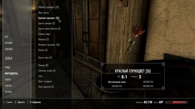 SkyRim Серия 2 Маг Легендарный