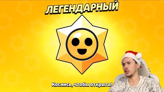😨 ЛЕГЕНДАРНЫЙ ПОДАРОК на Китайский Новый Год в Бравл Старс | КУПИК в Brawl Stars