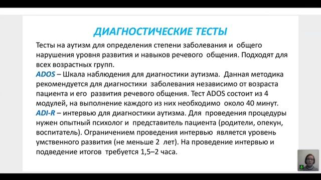 2.3. Постановка диагноза