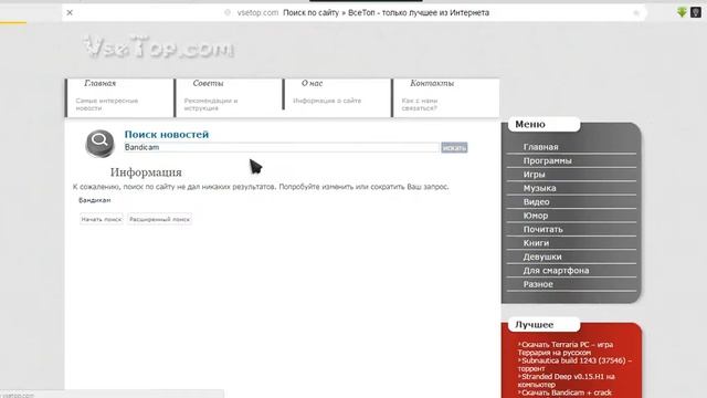 Сайт со взломанами программами!!!1 смотреть онлайн