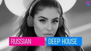 💯 РУССКИЙ ДИП ХАУC | КОЛЛЕКЦИЯ №12 | DEEP HOUSE RUSSIAN