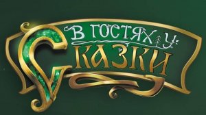 Муха-Цокотуха