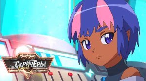 Дикие скричеры. Сезон 3. 8 эпизод. Битва во имя защиты|новая серия про скричеры машинки-трансформеры