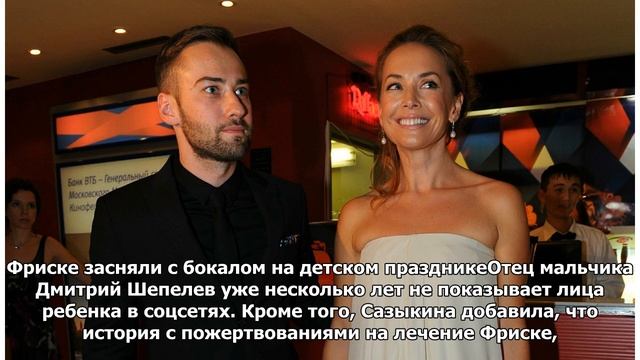 Продюсер обвинила Шепелева в продаже снимков с больной Фриске