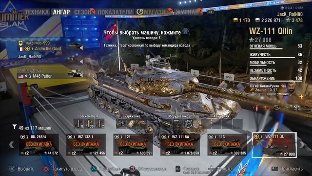 Танки смотреть онлайн