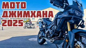Мото джимхана своими руками 2025