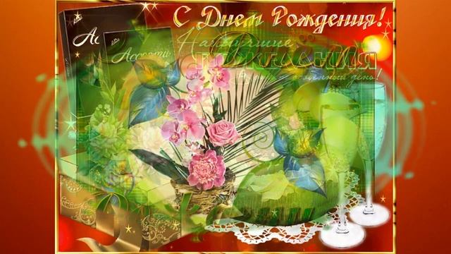 С днем рождения смотреть онлайн