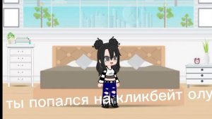 гача срача 18+