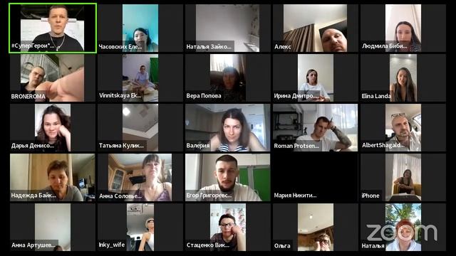 Зал персональной конференции #СуперГерои⚡️