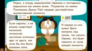 Крипипаста. Диагноз: Сюрприз (7 часть) | комикс