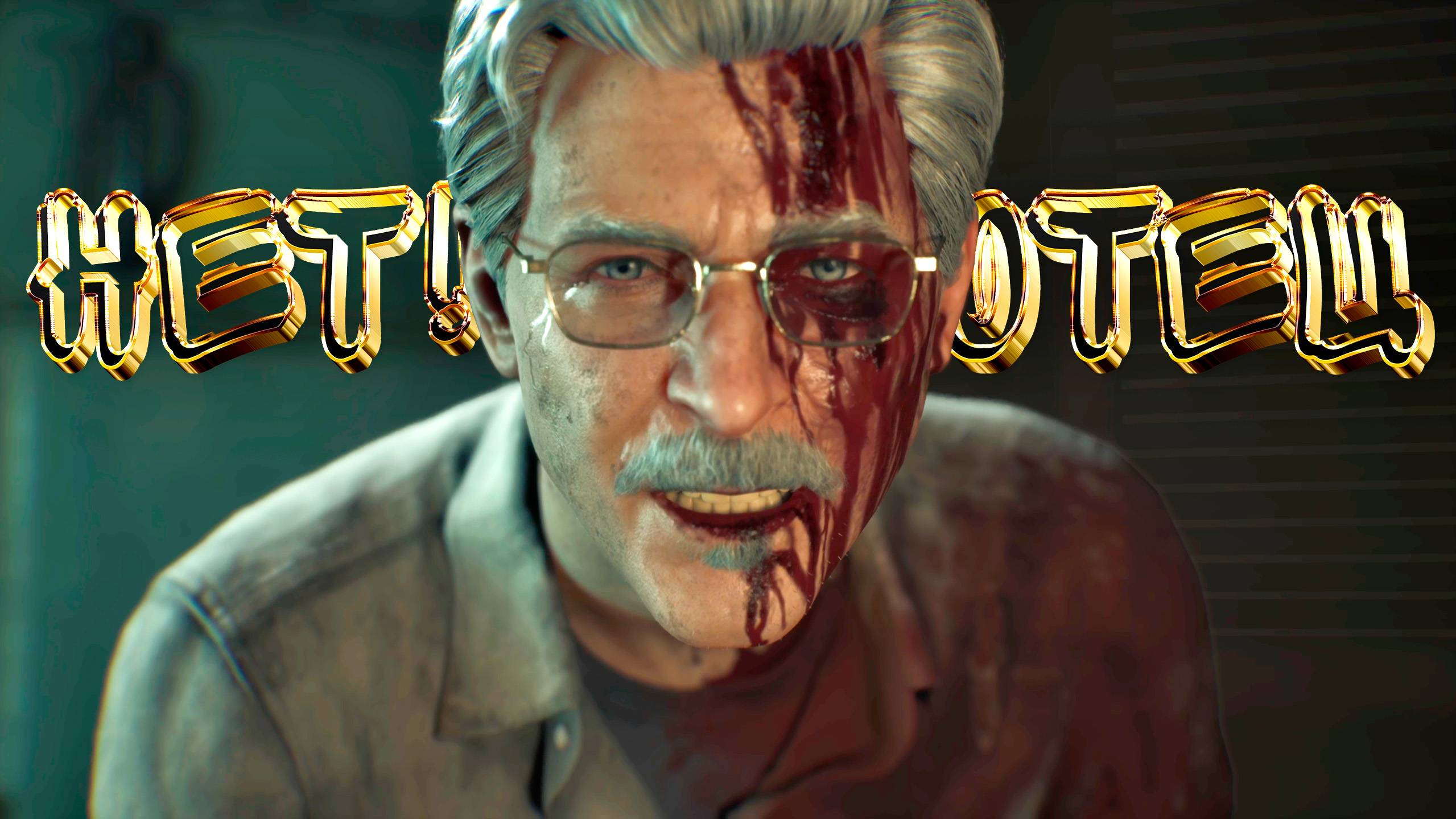 ЗАЧЕМ ТЫ ЭТО ДЕЛАЕШЬ ОТЕЦ? ► KARMA: The Dark World ► Прохождение #7