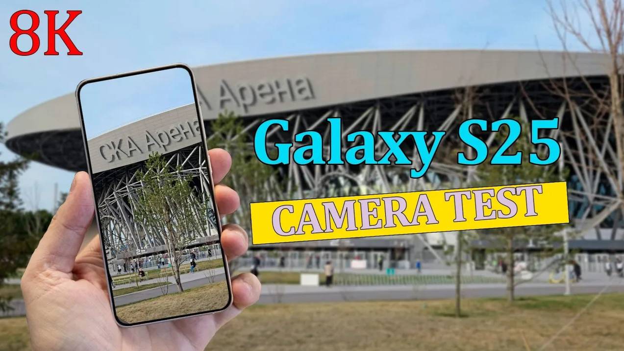 Samsung Galaxy S25 — Тест видеокамеры (8K, стабилизация, зум, автофокус, ночной режим) смотреть онлайн