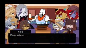 ||Хэллоуинсикая реакция Undertale|| на "Весёлые Кости"