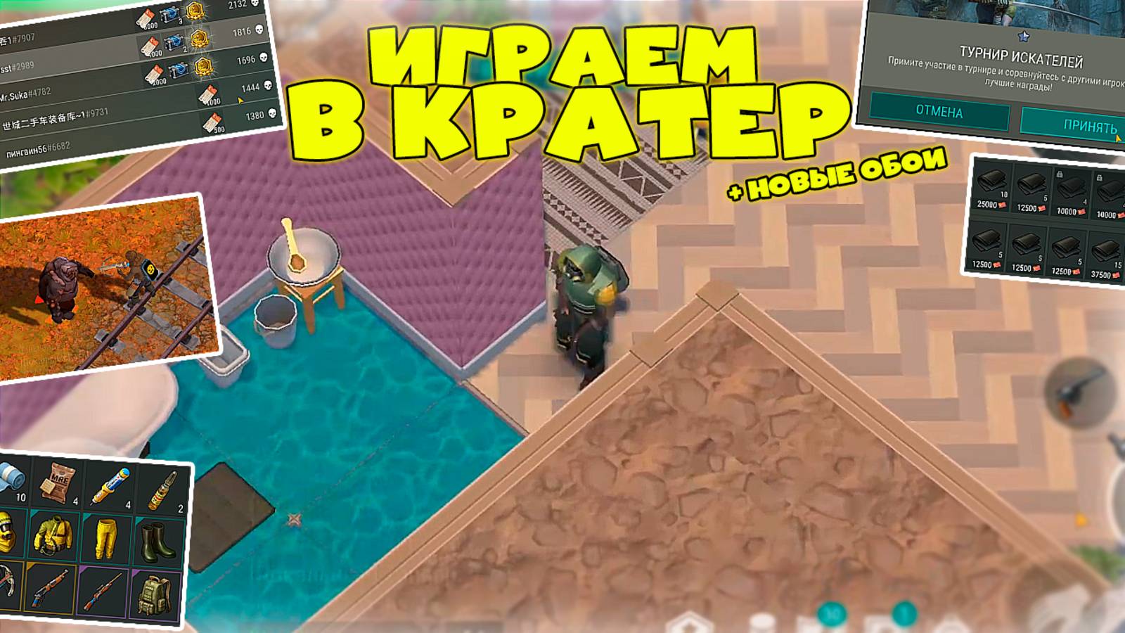 Участвуем в турнире спустя пол года и просто играем в кратер! Last Day On Earth: Survival смотреть онлайн