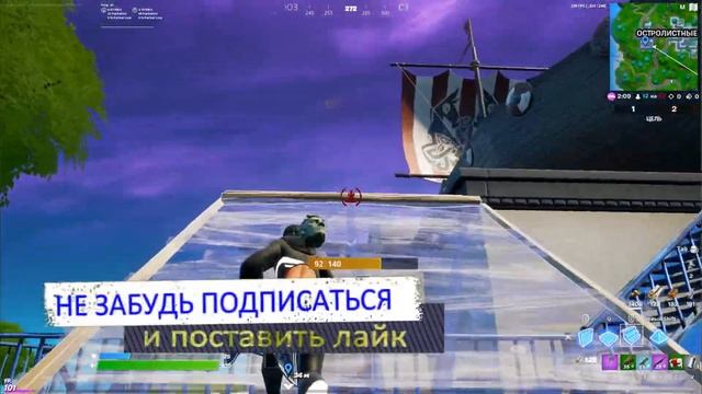 Легкий способ как выполнить нанесите урон стрельбой из парных пистолетов фортнайт смотреть онлайн
